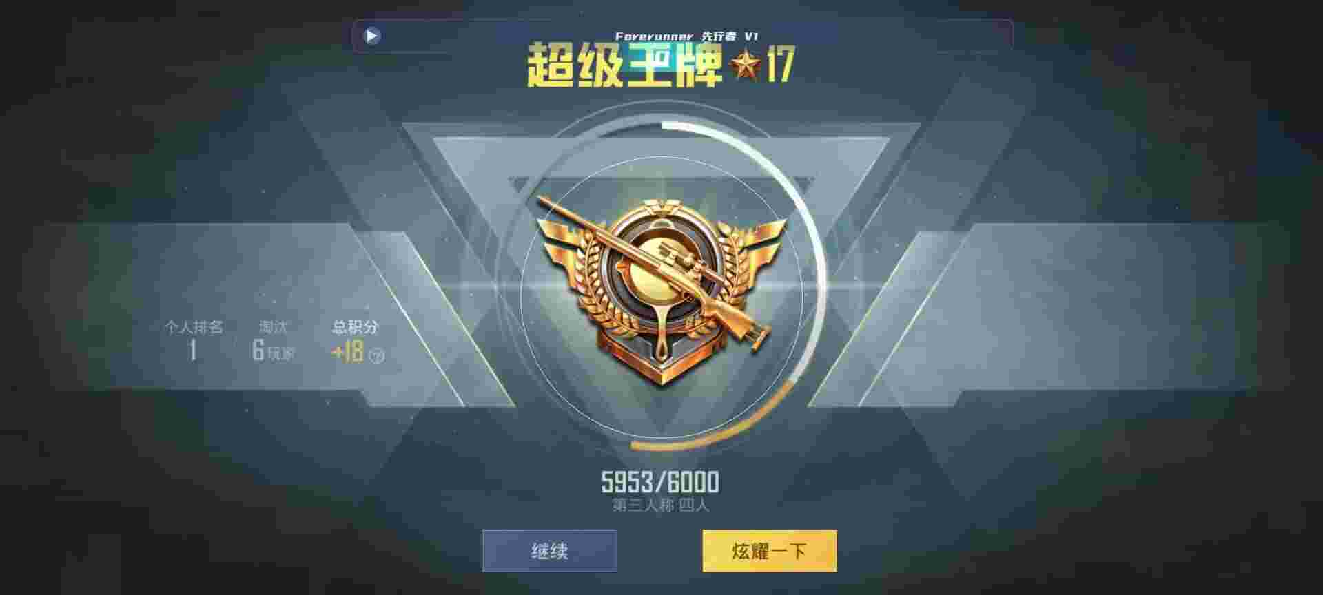 和平精英鸡腿辅助自瞄 - 准星辅助软件排行榜辅助预览图